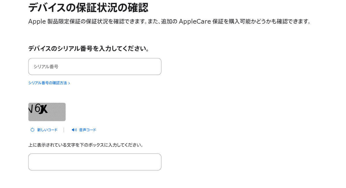 前の所有者がApple Careに加入している場合は「名義変更無しで利用可」2