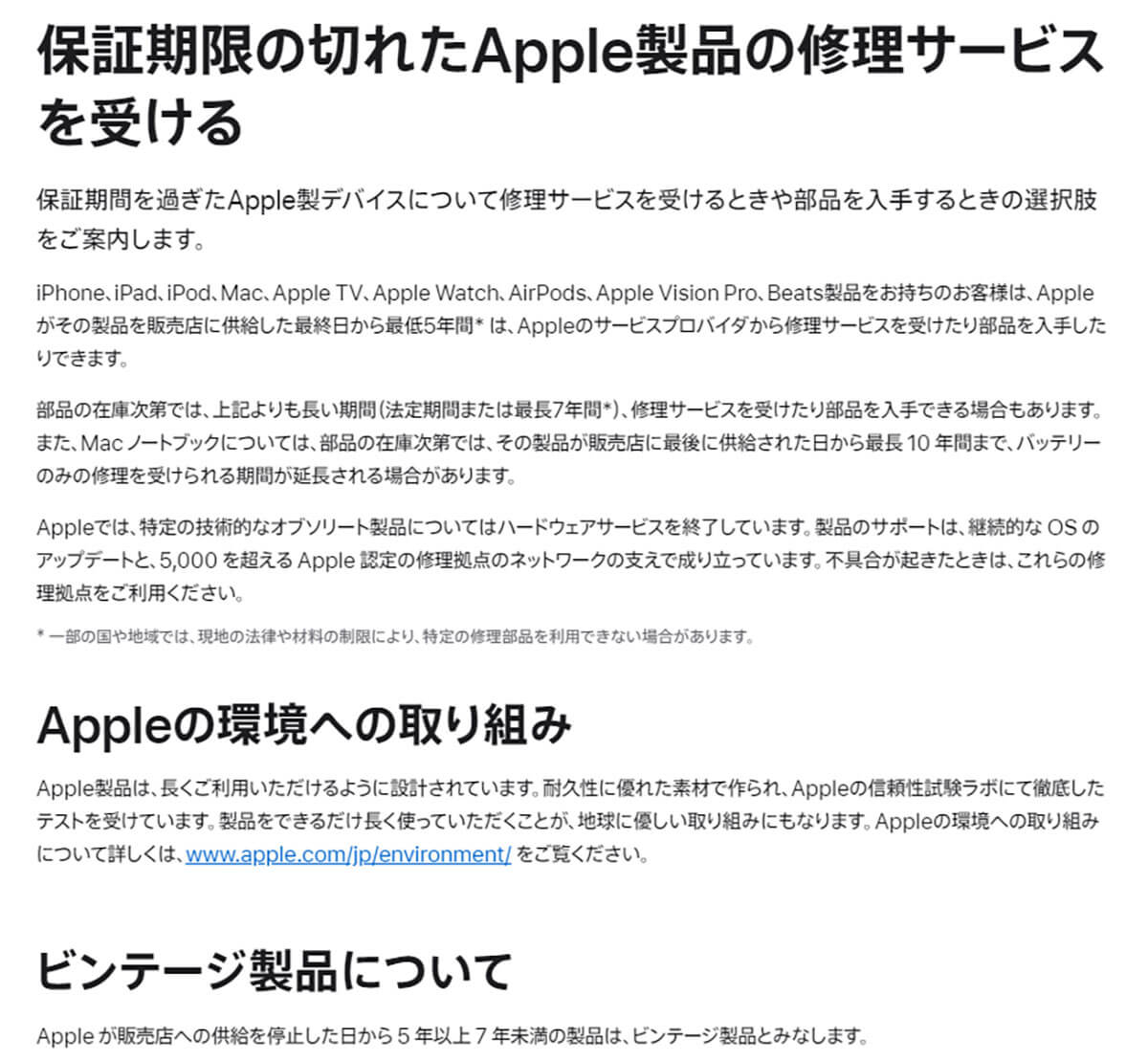 iPhone 7や8はいつまで使えるの!?2