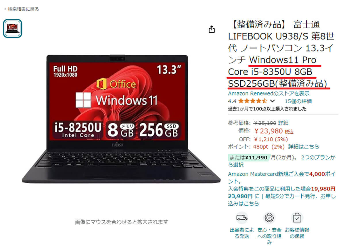 Core iシリーズの発売日と世代の見分け方2