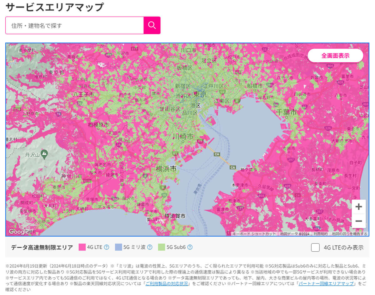 楽天モバイルでは回線エリア