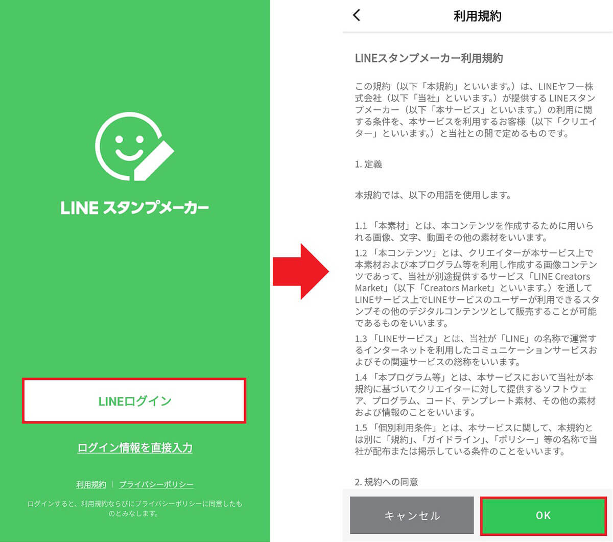 LINEスタンプメーカーを使えるようにする手順1