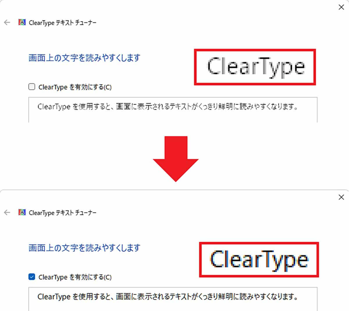 Windowsパソコンの文字が滲んでいるときはどうすればいい？