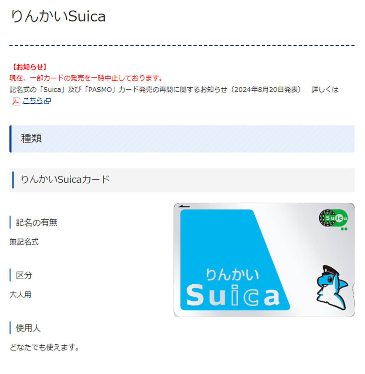 購入できる地域や会社が違う2