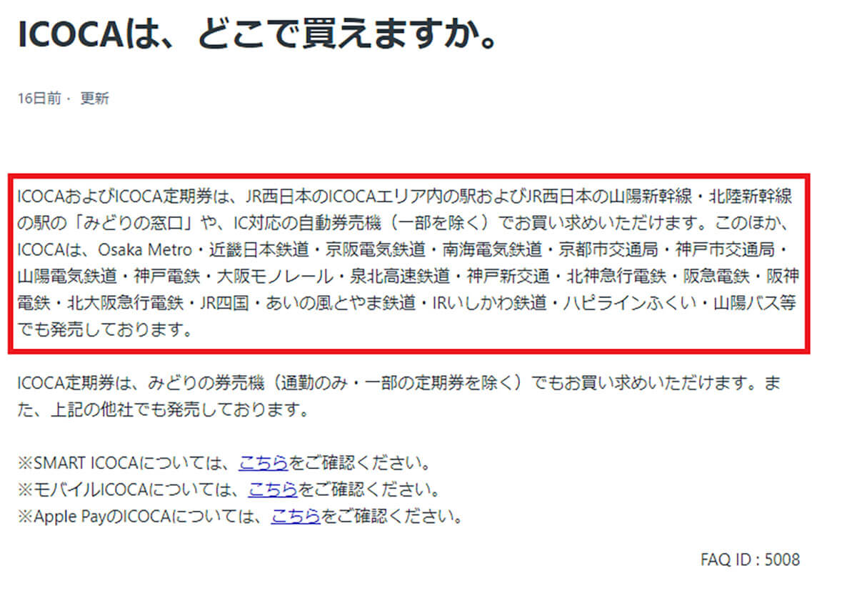 購入できる地域や会社が違う3