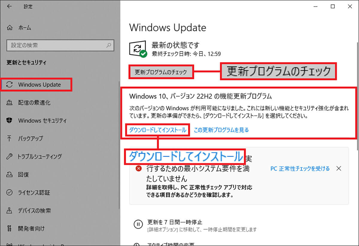 Windows 10のバージョンを確認する手順4