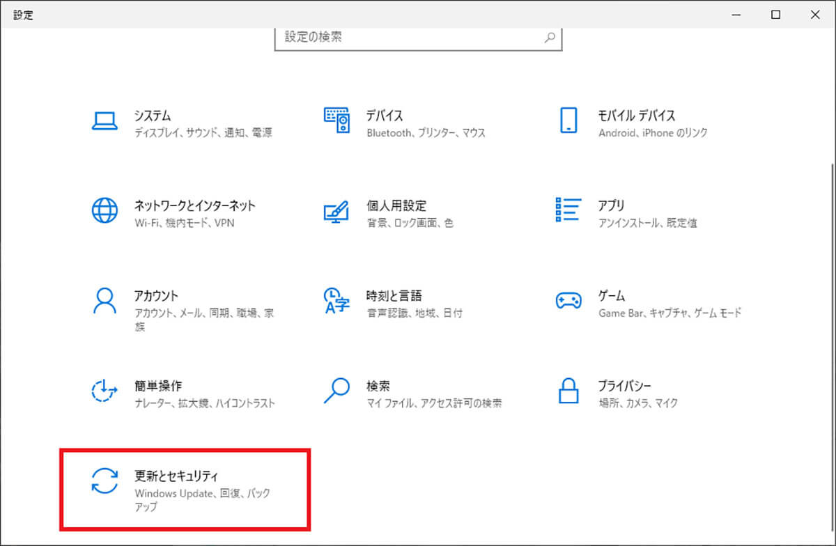 Windows Updateで22H2にアップデートする手順1