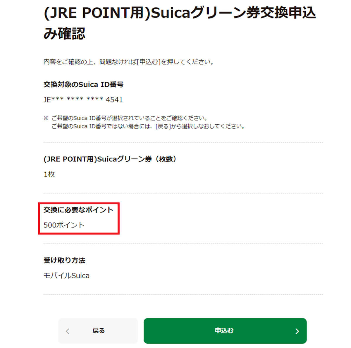 10月からJRE POINTステージで、どのような特典が拡充されているのか？2