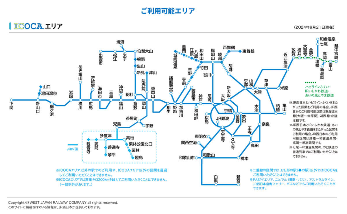 利用可能エリアや移動可能距離制限が違う3