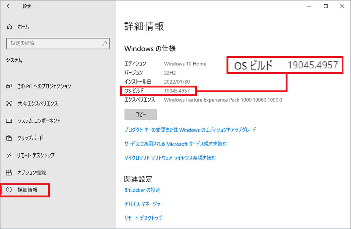 Windows Updateで22H2にアップデートする手順4