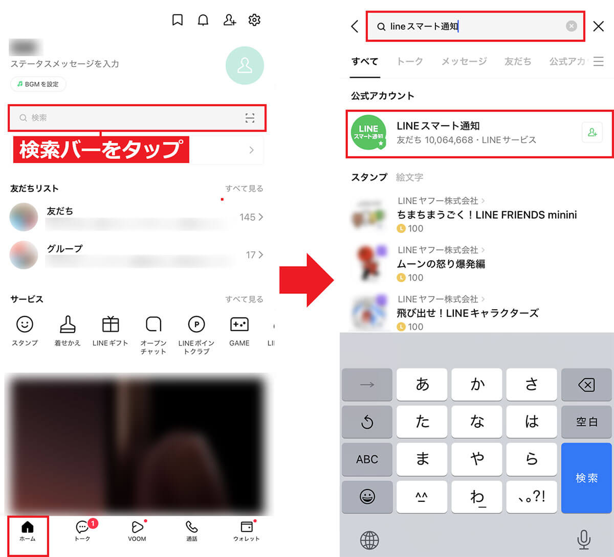 「防災速報」を受け取る手順1