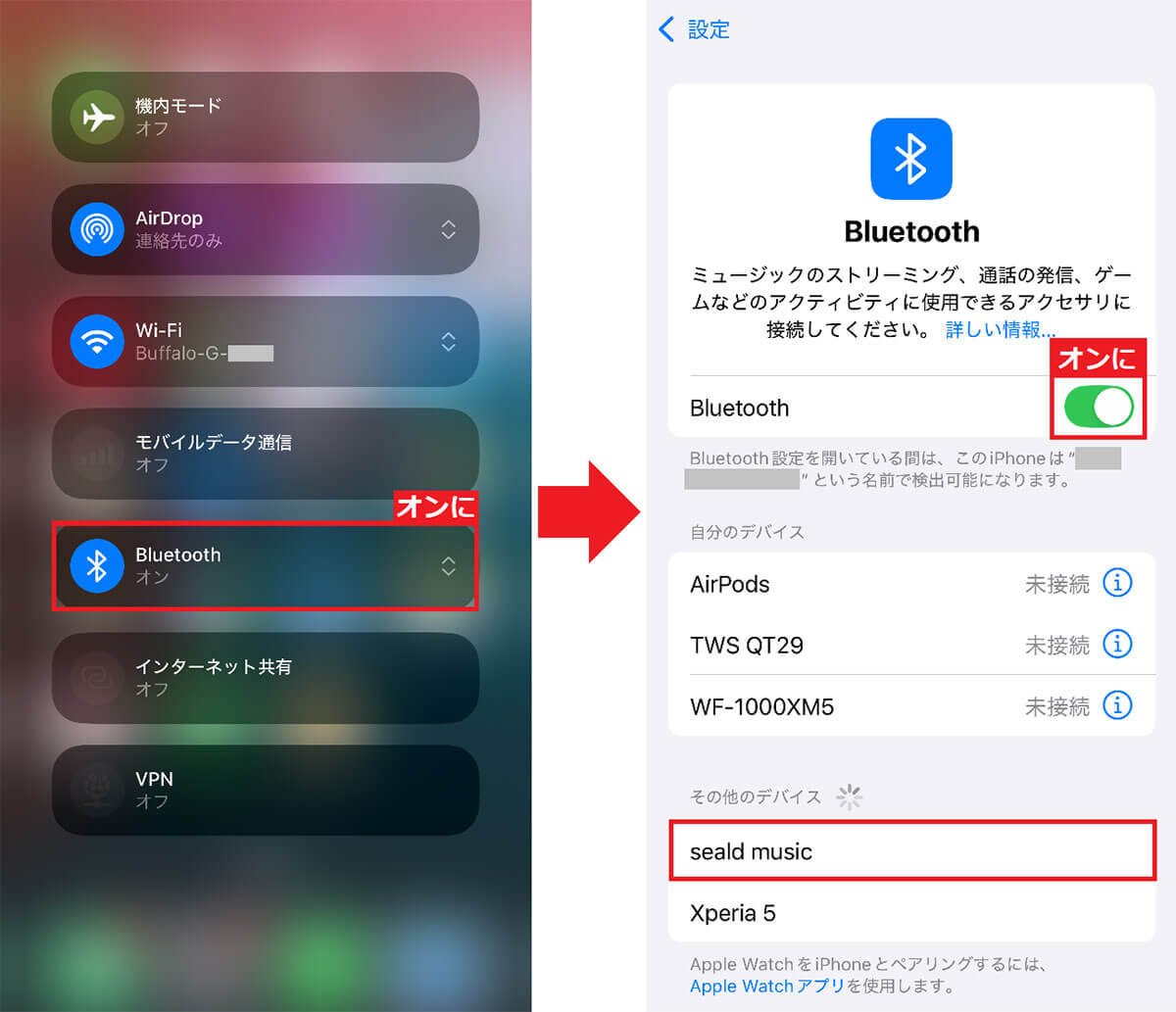 Bluetoothでスマホとペアリングする手順（iPhone）2