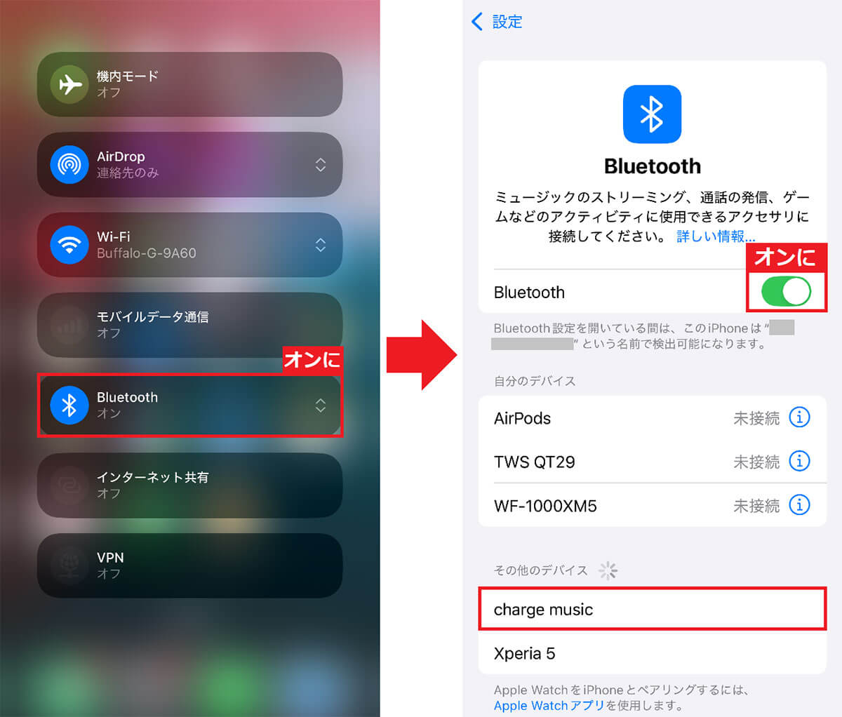 Bluetoothでスマホとペアリングする手順2