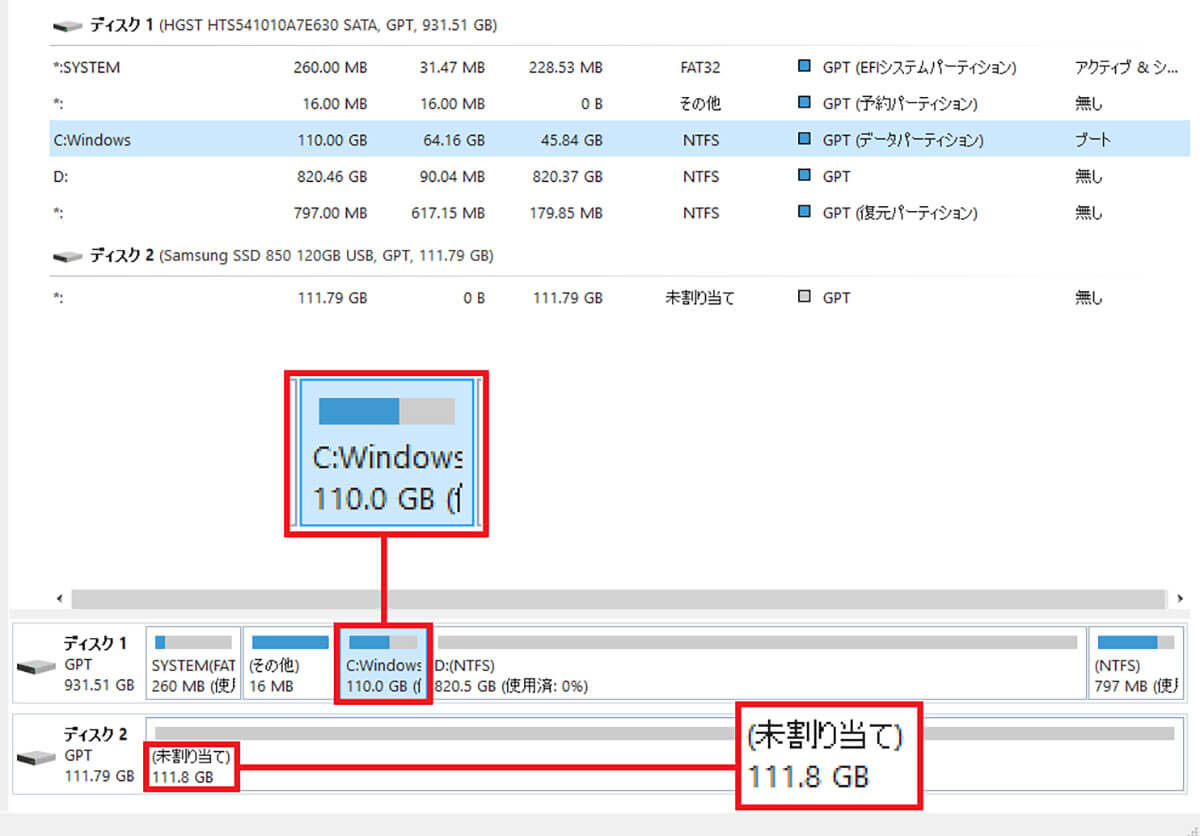 元のHDDのサイズ調整のためにパーティション分割を行う6