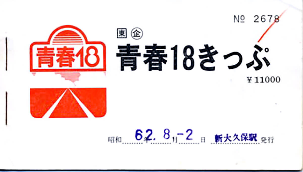 ガチ乗り鉄の筆者が提案した解決策は？