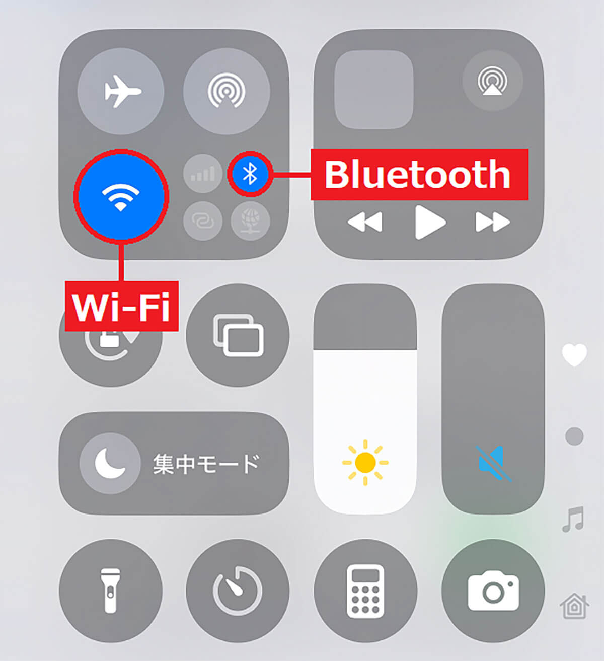 Wi-FiやBluetoothをオフにする手順1