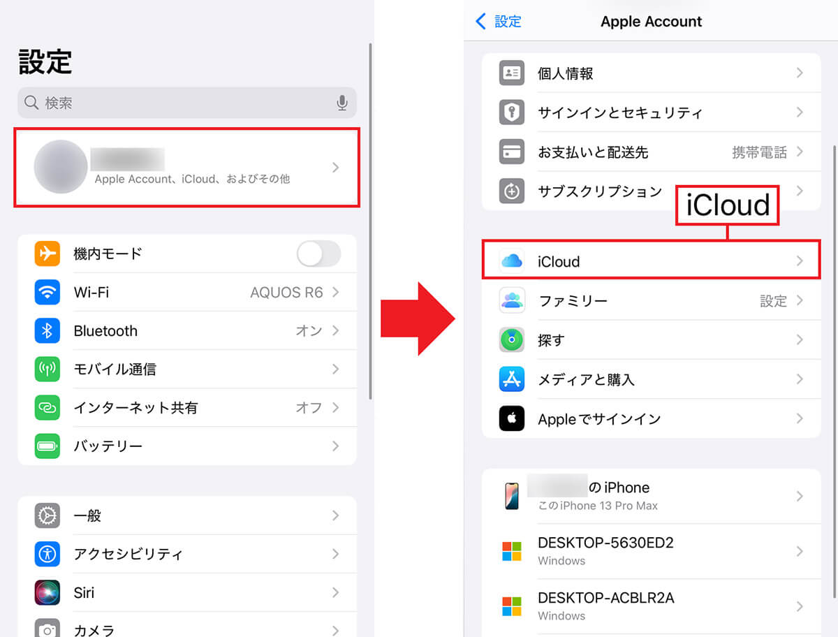 iColudとの同期をチェックする1