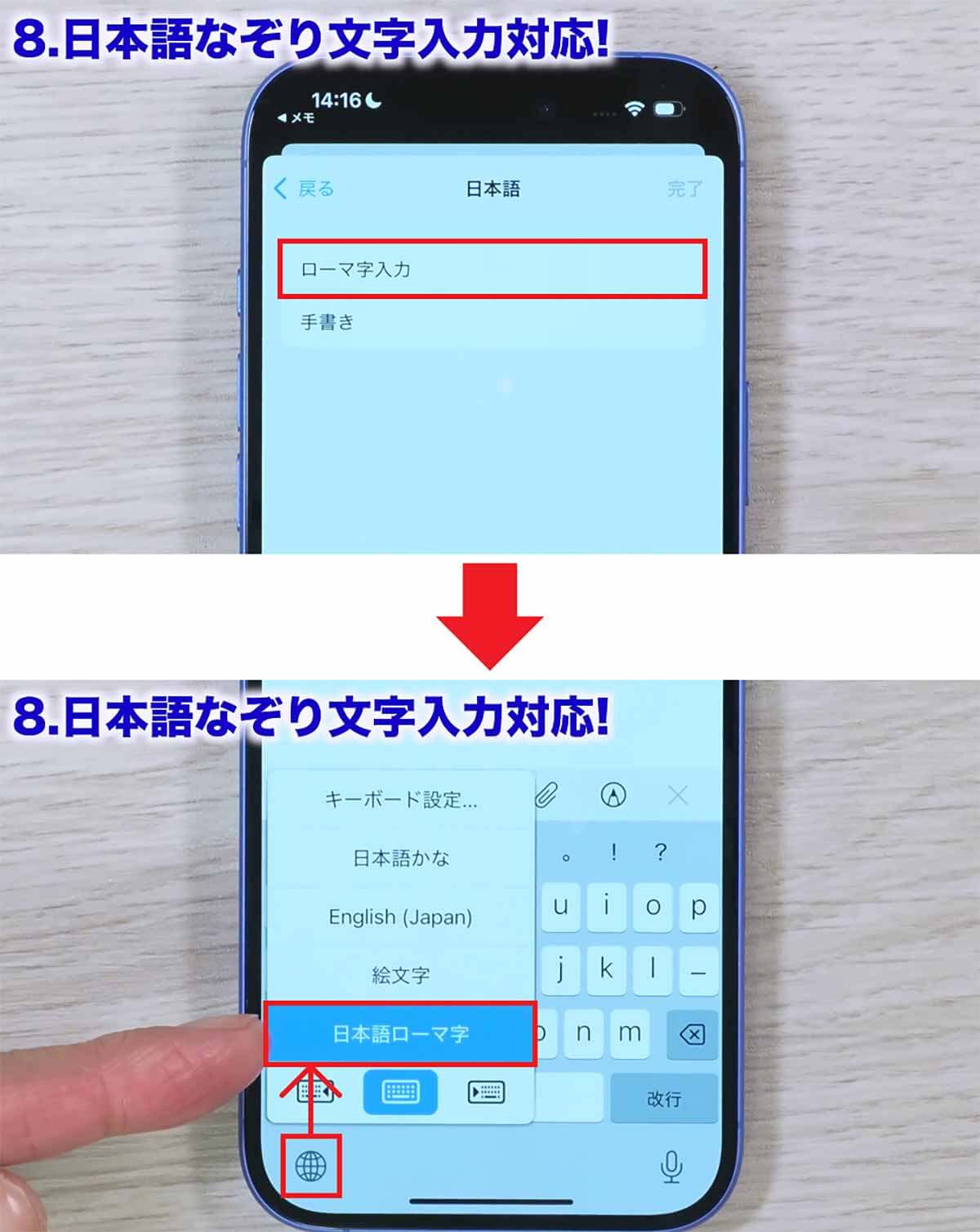 キーボードに「日本語ローマ字」を追加する手順4