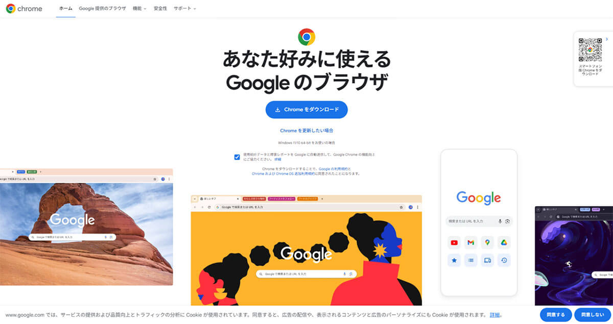 Google Chromeが事業売却される？1