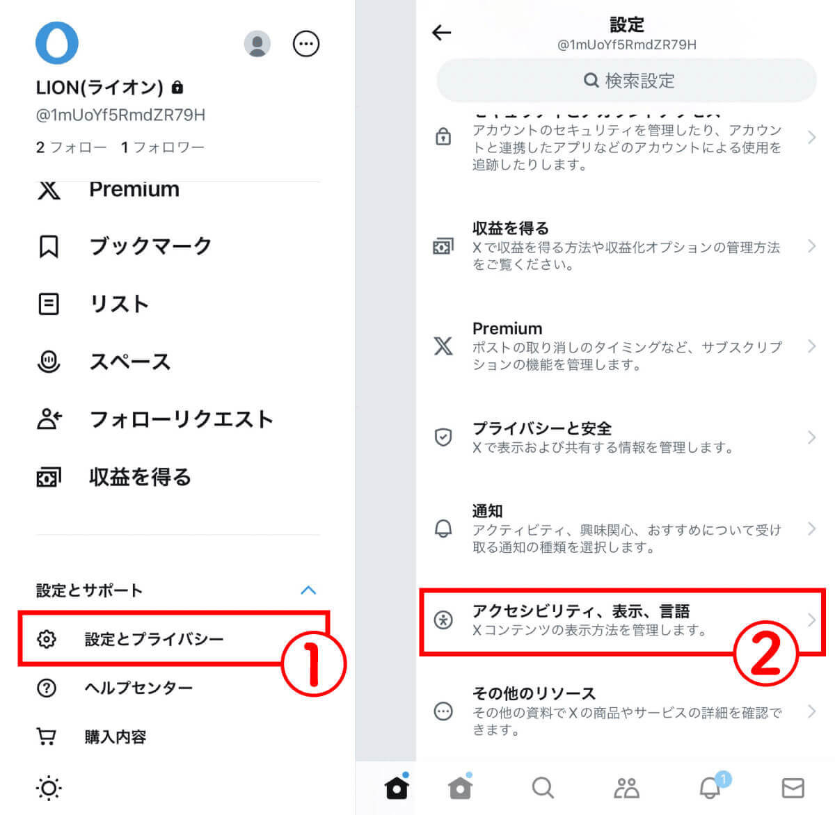 Xで「センシティブ」な不快な投稿や画像を非表示にすることは可能？1