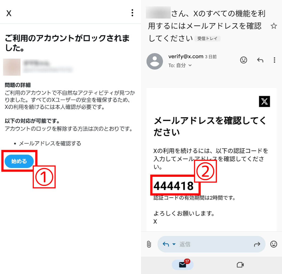 登録しているメールアドレス宛に認証コードを送る1