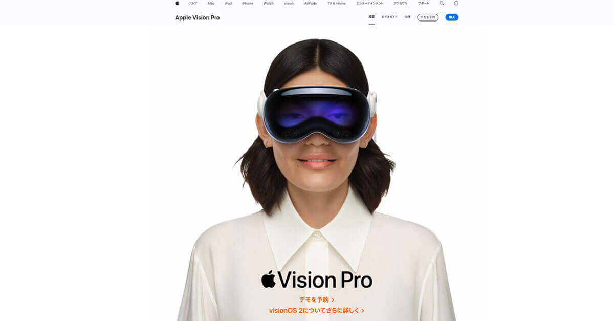 販売開始から即時に生産縮小へと至った「Apple Vision Pro」1