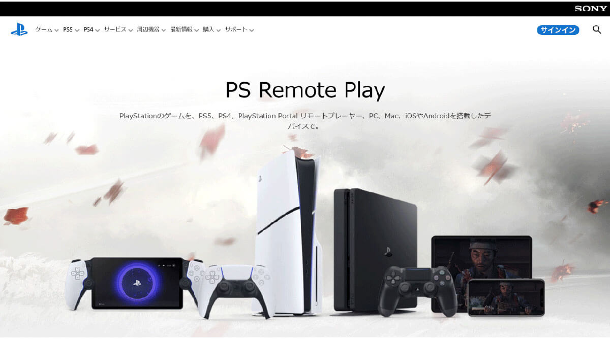 「PlayStation Portal」発売から1年！今ひとつ人気が拡大しなかった理由は？2