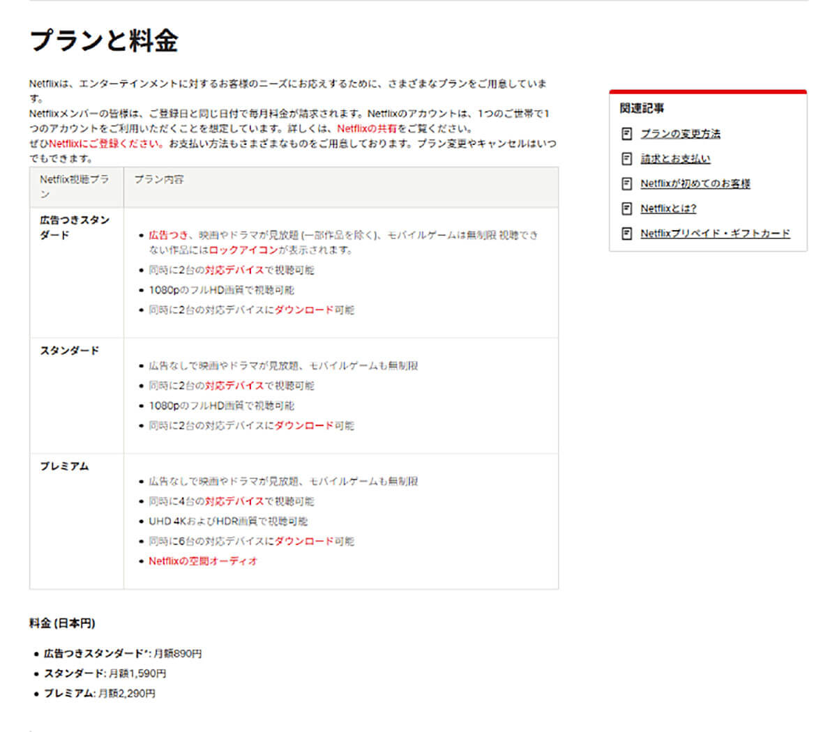 広告付きの低価格料金プランの「武器」としてのスポーツ1