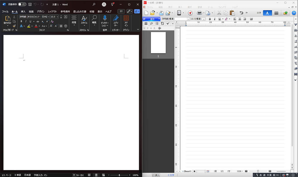 「Microsoft Word」と「一太郎」、ワープロとしては結局どっちの方が使いやすい？1