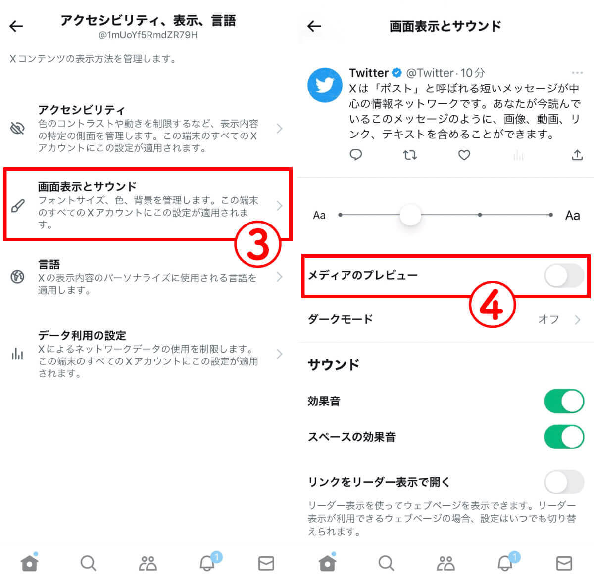 Xで「センシティブ」な不快な投稿や画像を非表示にすることは可能？2