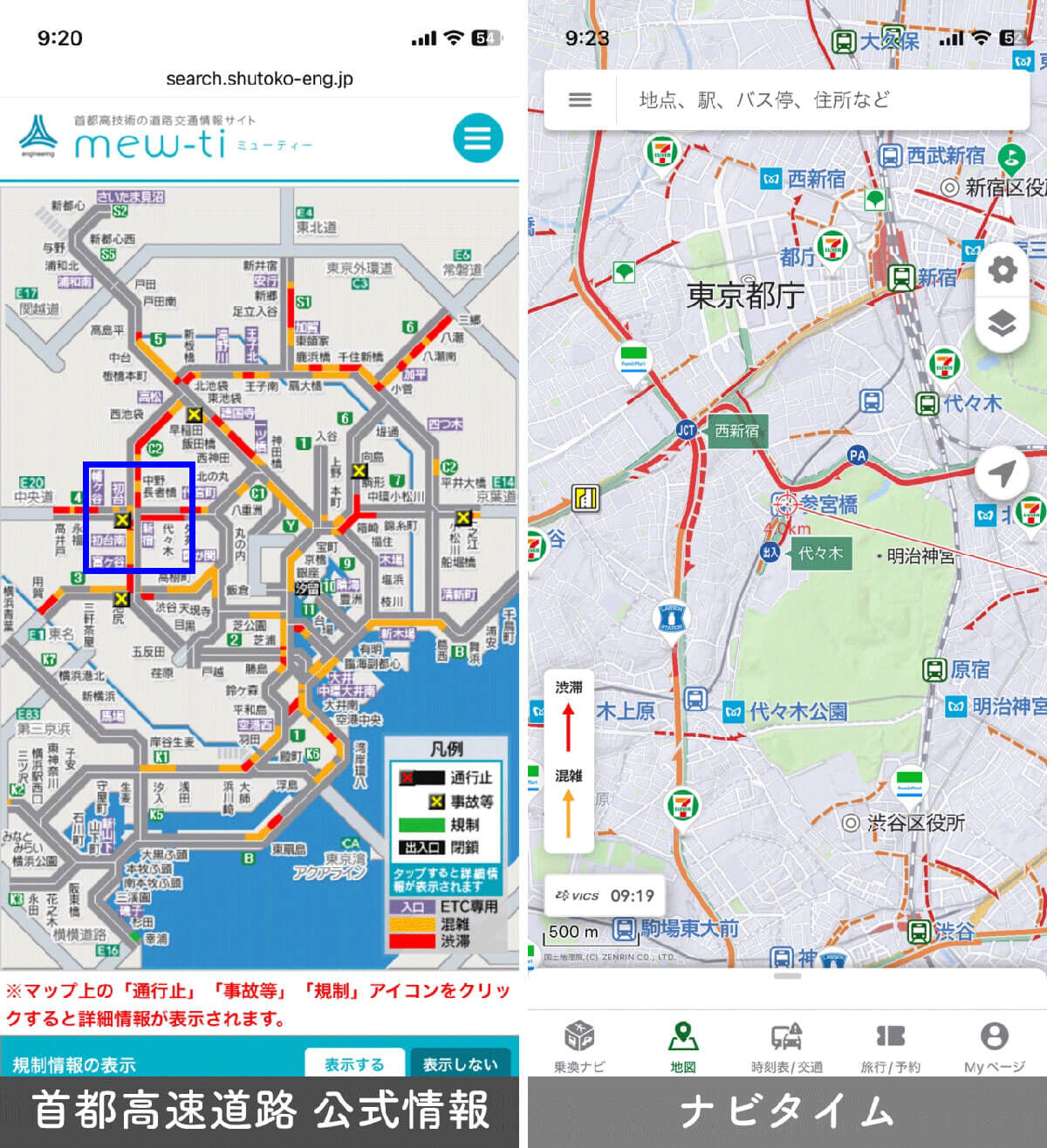 渋滞情報の精度1