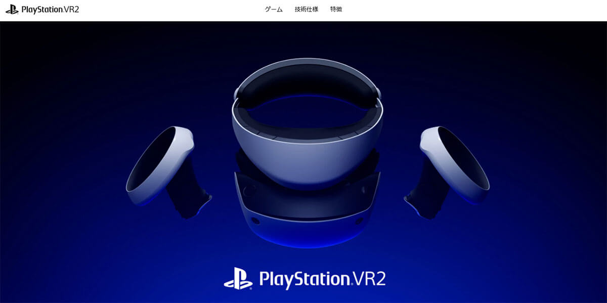 在庫が積みあがる「PSVR2」1