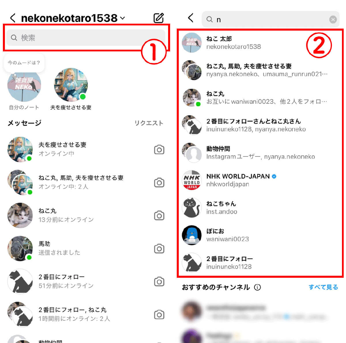 「DM」から「自分のことをよく見てる人」を確認するには1