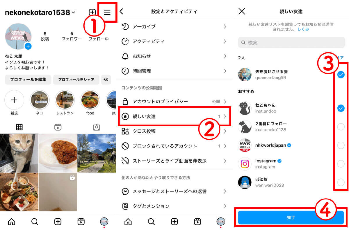 タグ付けした人やメンションした人をリスト化するのもおすすめ1