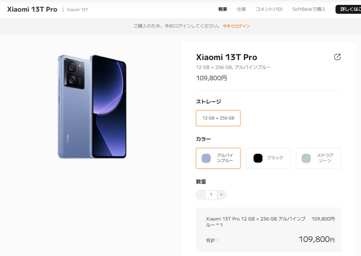 Xiaomi 13T Pro