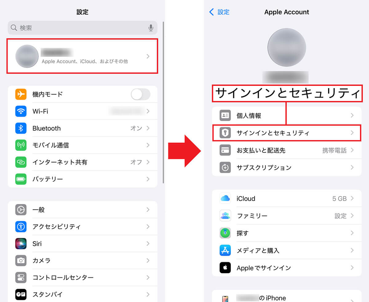 iCloudで「2ファクタ認証」を有効にする手順1