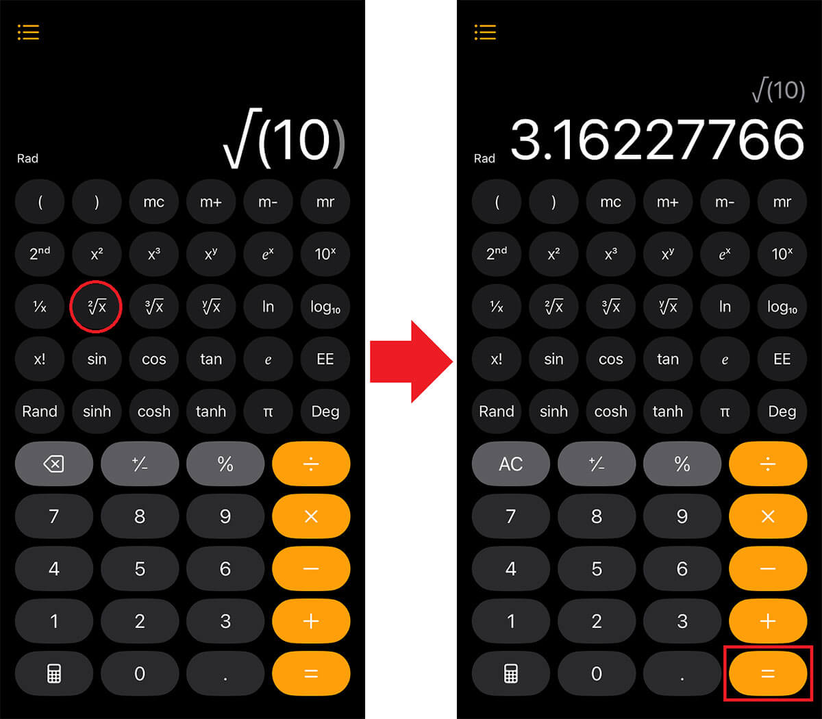 「科学計算」を使う手順2