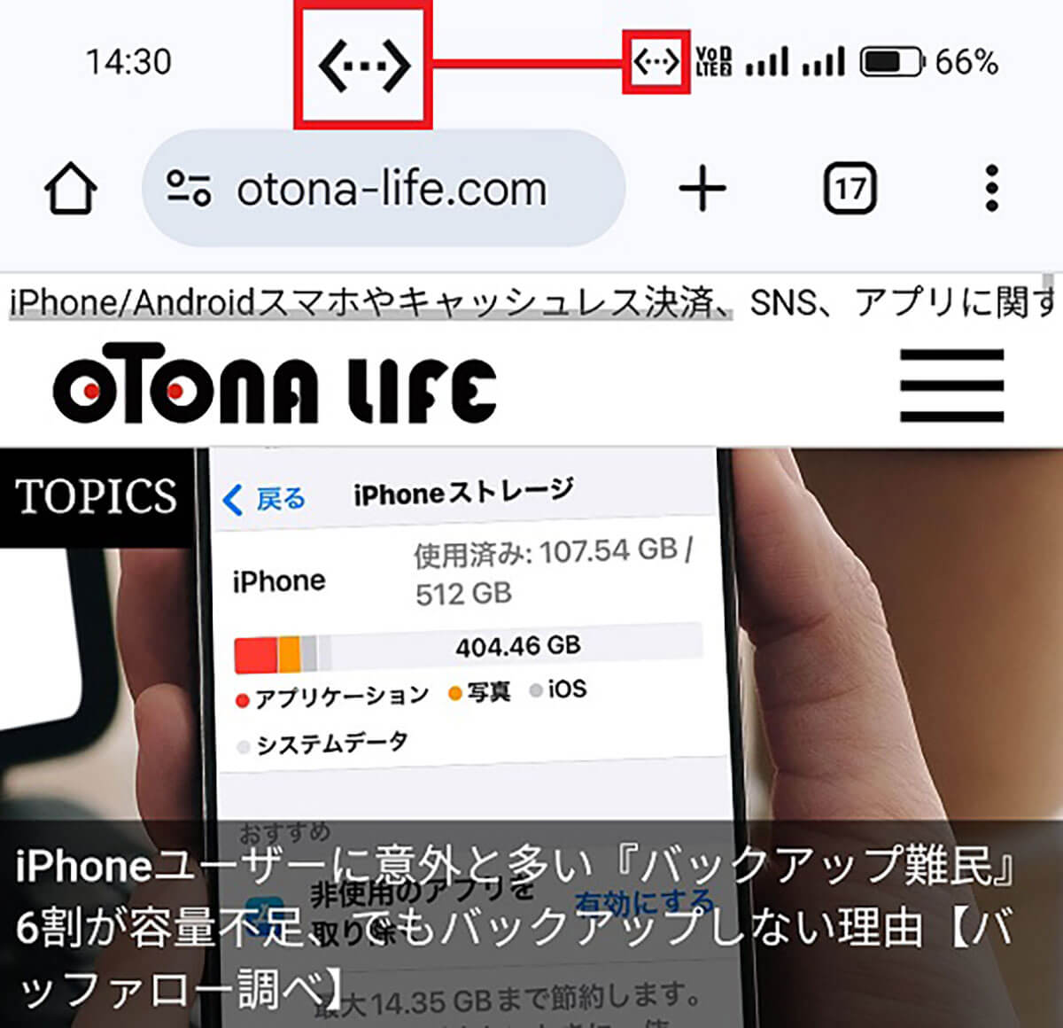 スマホを有線LANでネットに接続する手順5