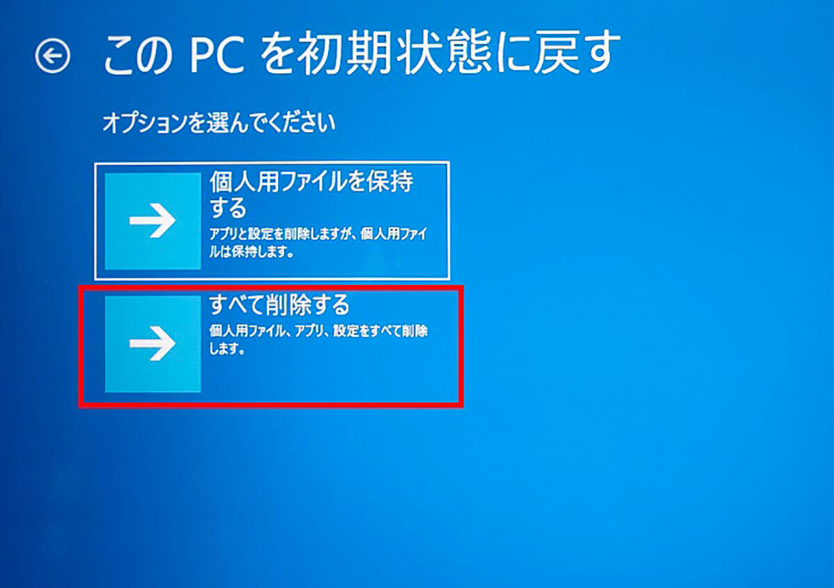 トラブルシューティングから初期化する手順4