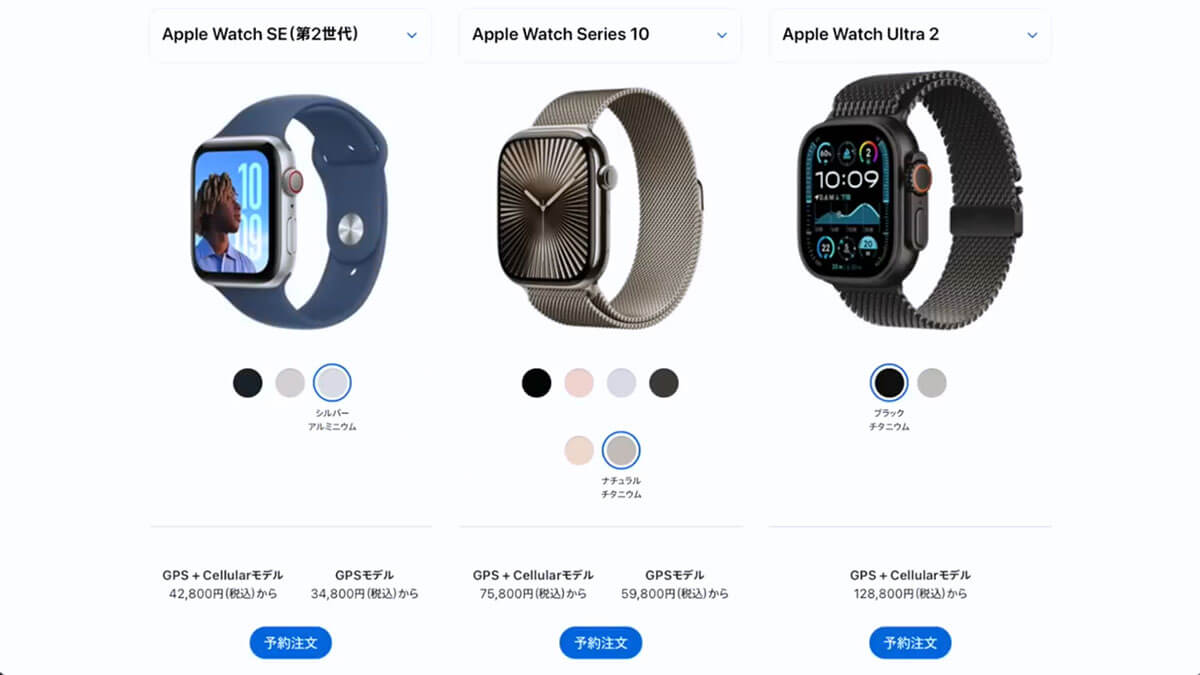 どんな人がどのApple Watchを買えばいいのか？1