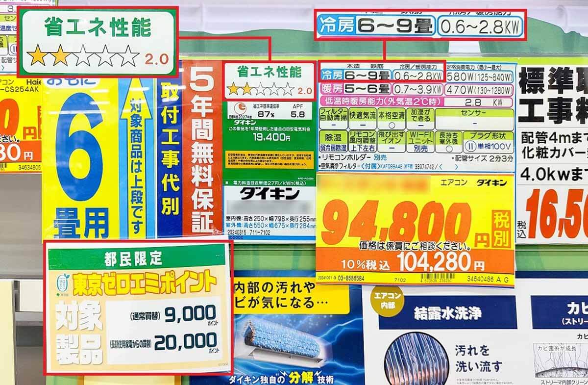 実際に条件を調べてみると全然7〜8万ポイントは無理だった!?4