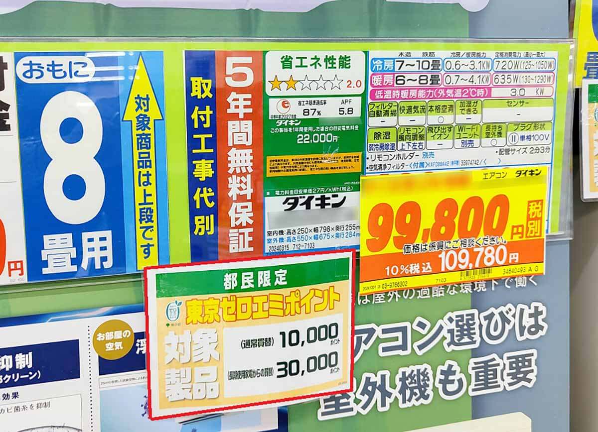 実際に条件を調べてみると全然7〜8万ポイントは無理だった!?5