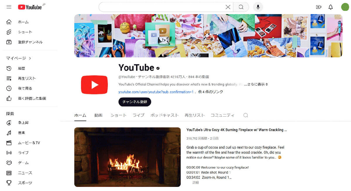 YouTubeなど動画サイト1