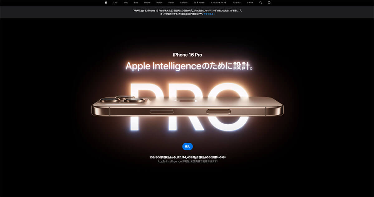 iPhoneの「Pro」モデルはそもそもどんな人におすすめ？1