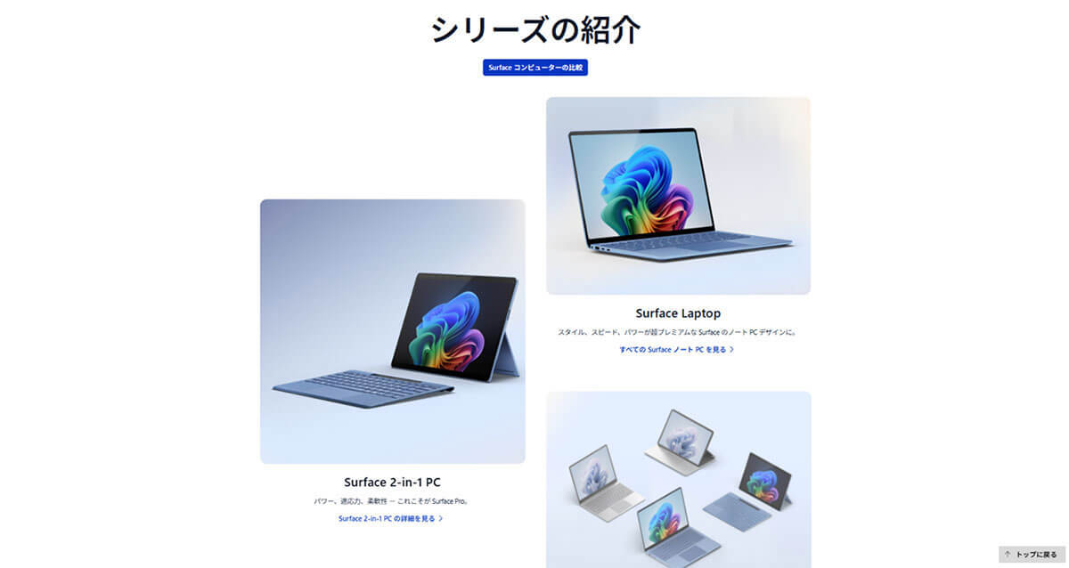 Surfaceが「売れなかった」ことも大きい1