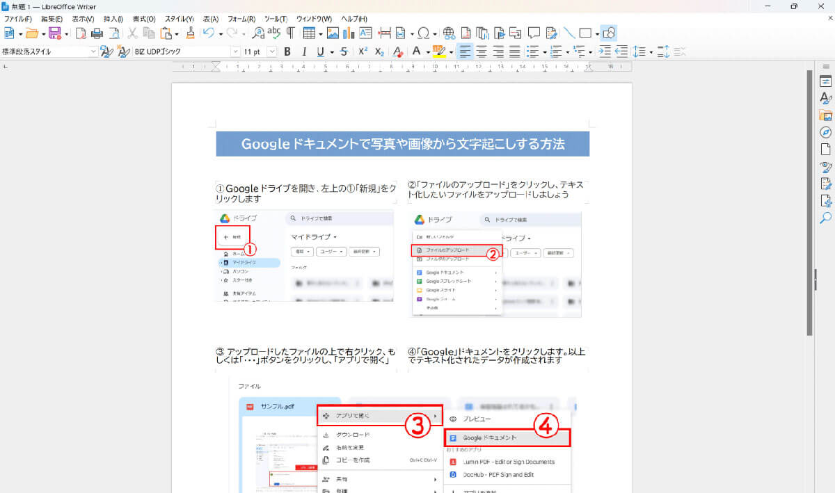 段組み文書1