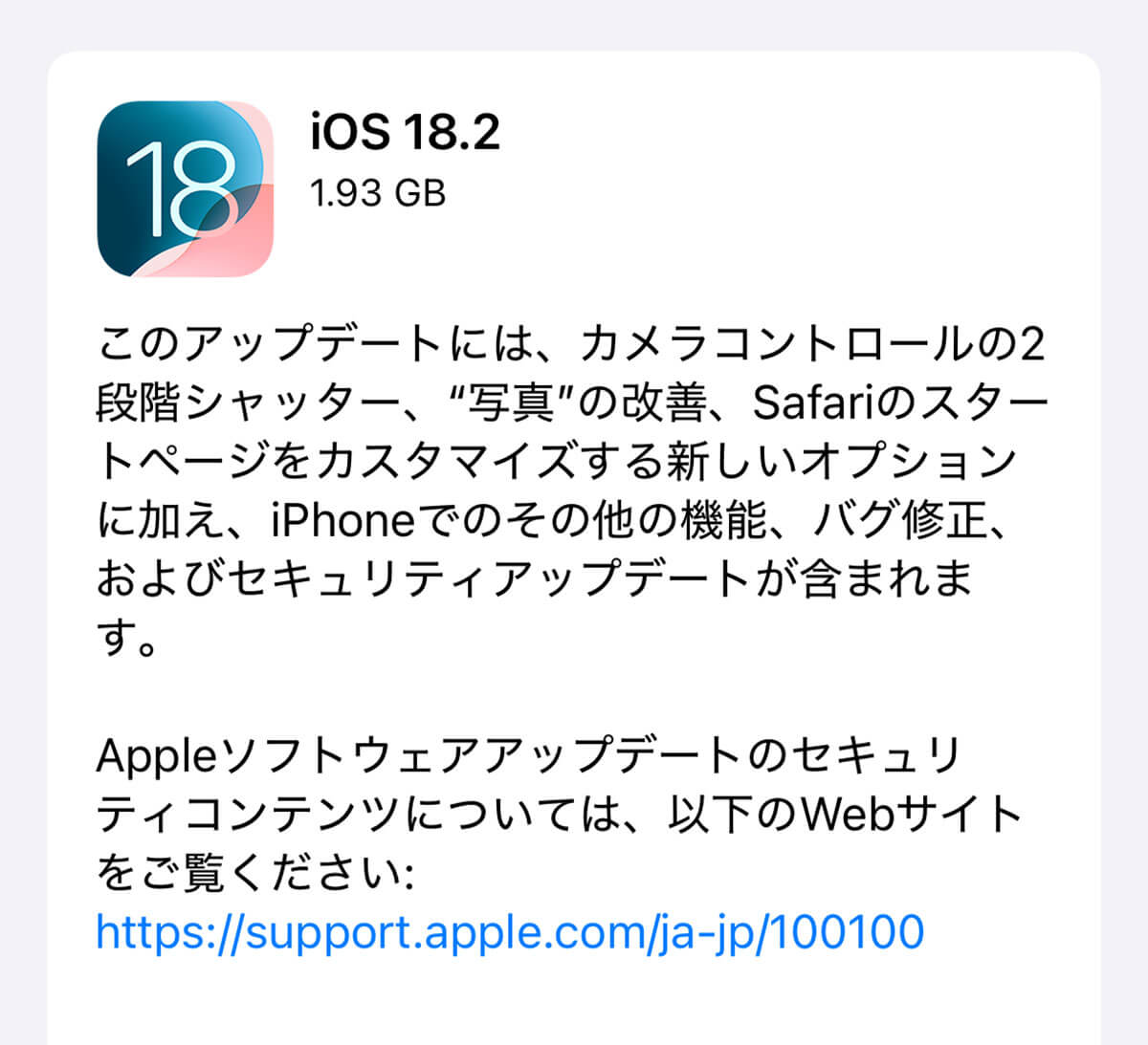 iOS 18.2