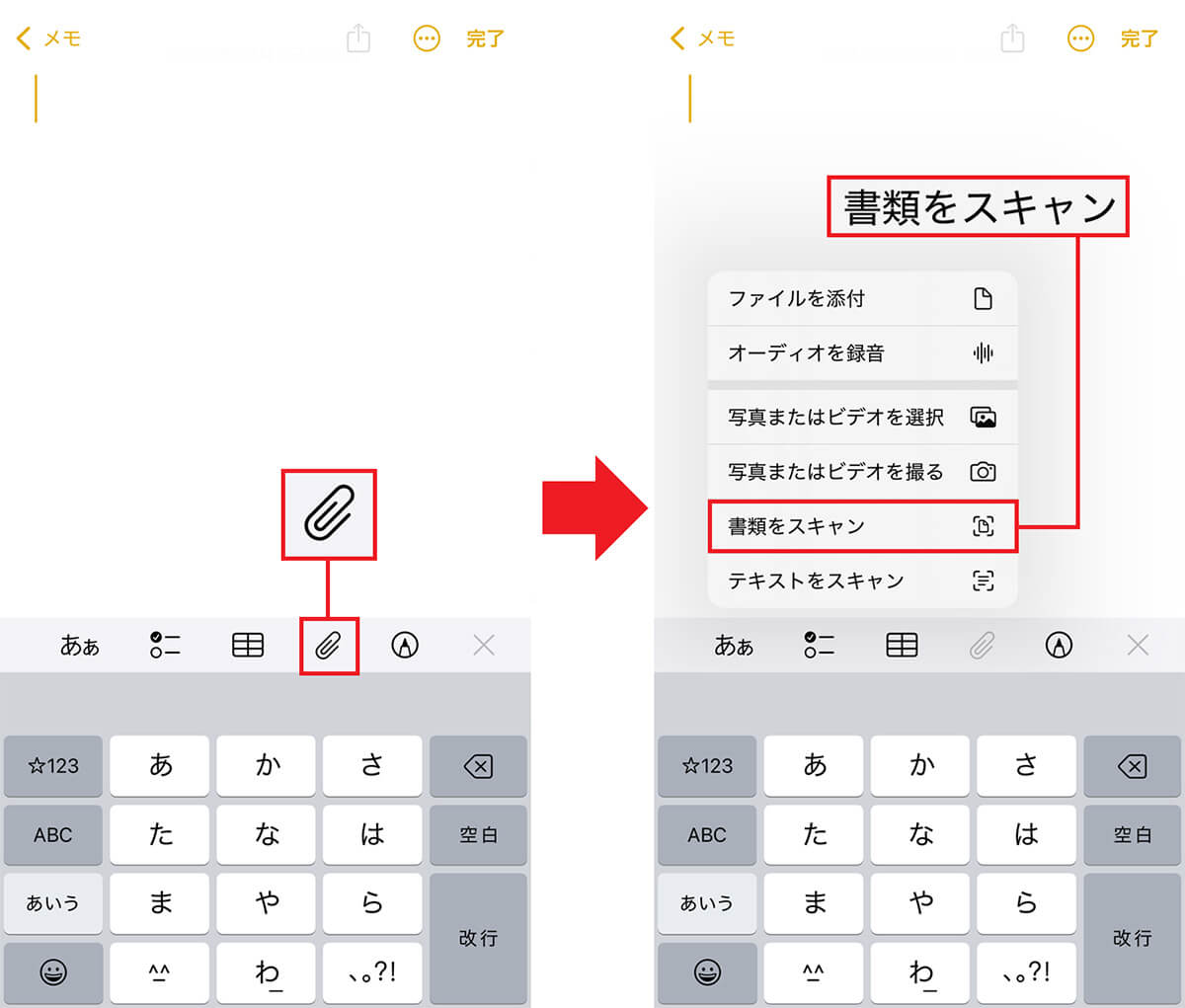 書類を「PDF化」して保存する手順1