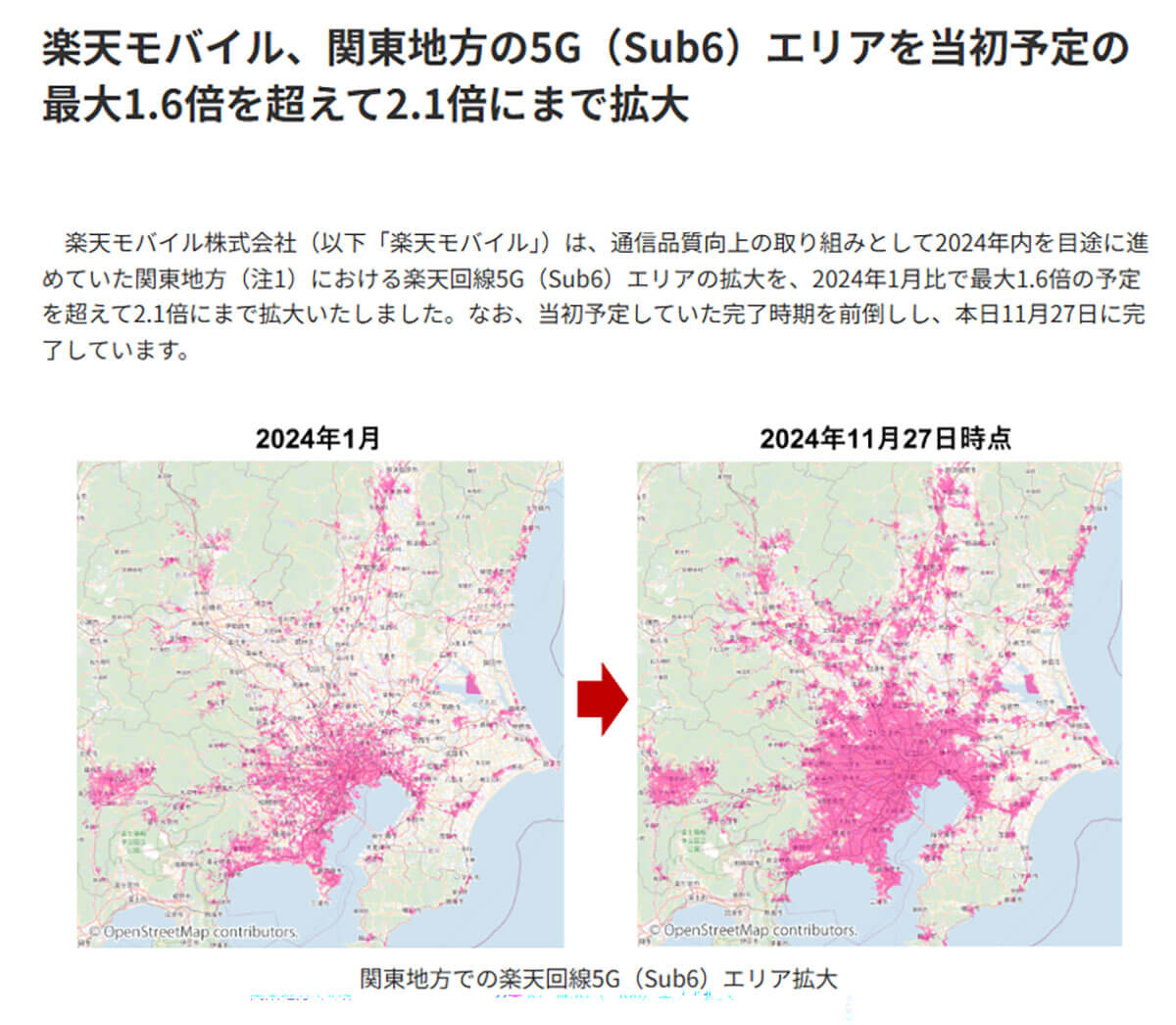 楽天モバイルでは5G回線の工事も急速に進めている